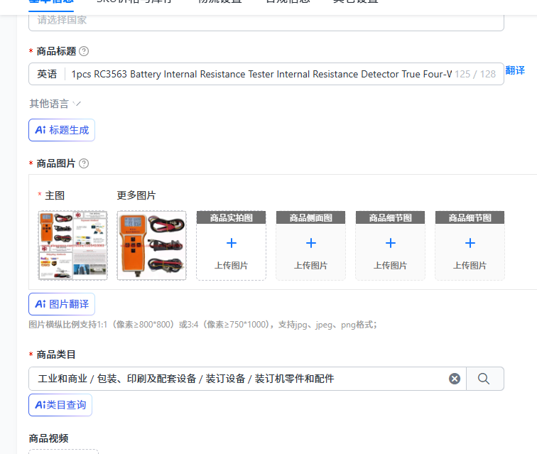 Battery Internal Resistance Tester Four Wire - 1pcs RC3563 Battery Internal Resistance Tester
