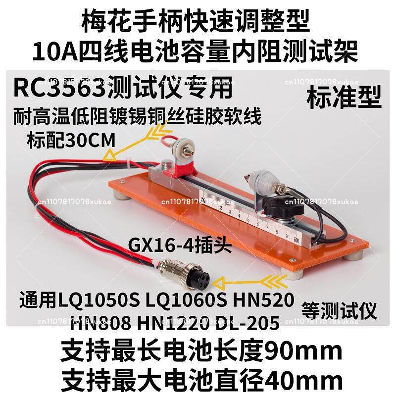 Battery Internal Resistance Tester Four Wire - 10A Four-wire Battery Capacity Internal Resistance