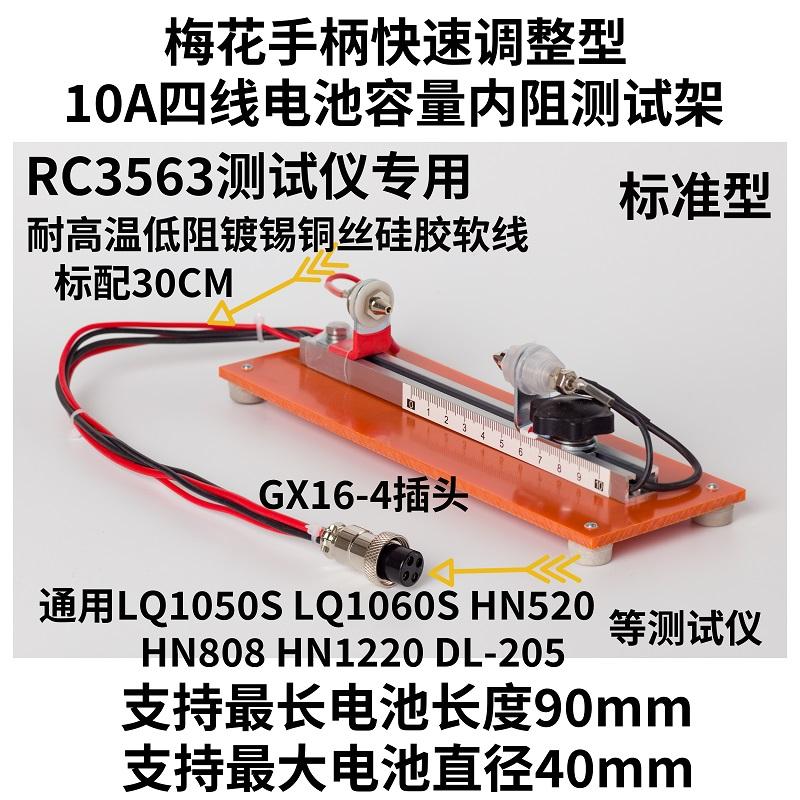 Dedicated 10A Four-wire Batter - đánh giá và giá Battery Internal Resistance Tester Four Wire