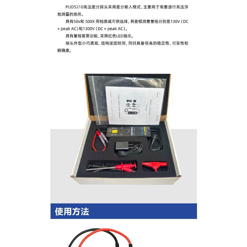 High Voltage Differential Isol - đánh giá và giá High Voltage Differential Probe 100Mhz 1300V
